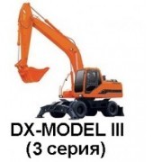 Экскаватор колесный DX140W-3 / DX160W-3